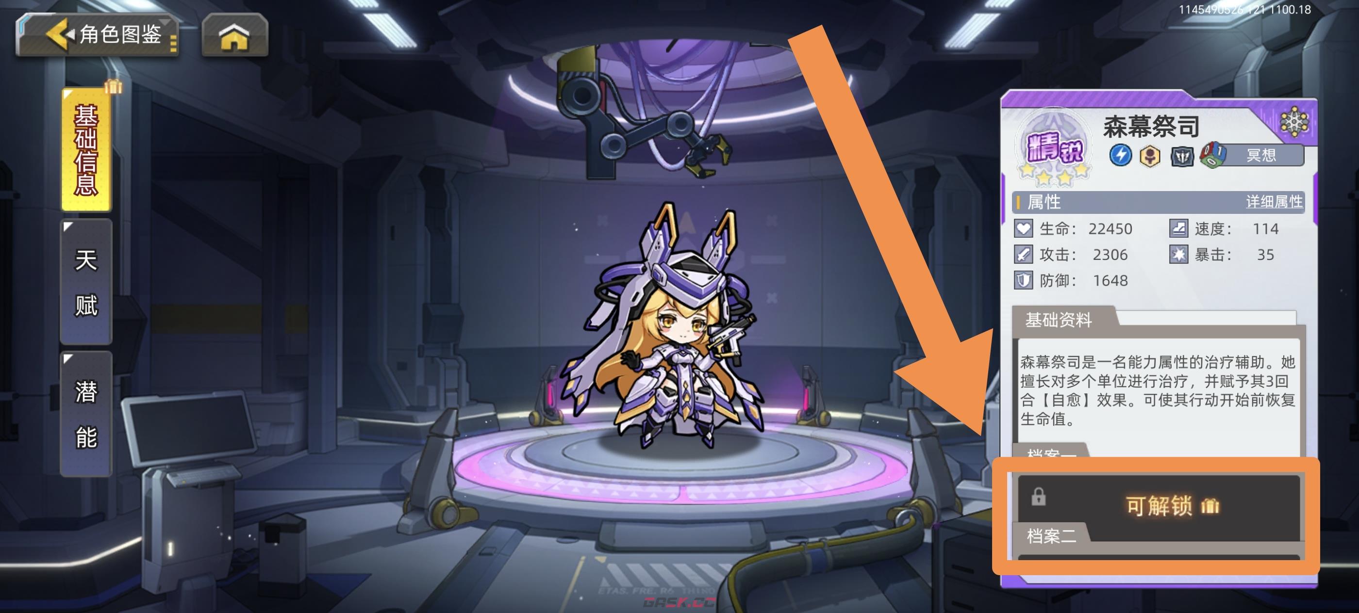 口袋机甲开荒千钻获取方法-第7张-手游攻略-GASK