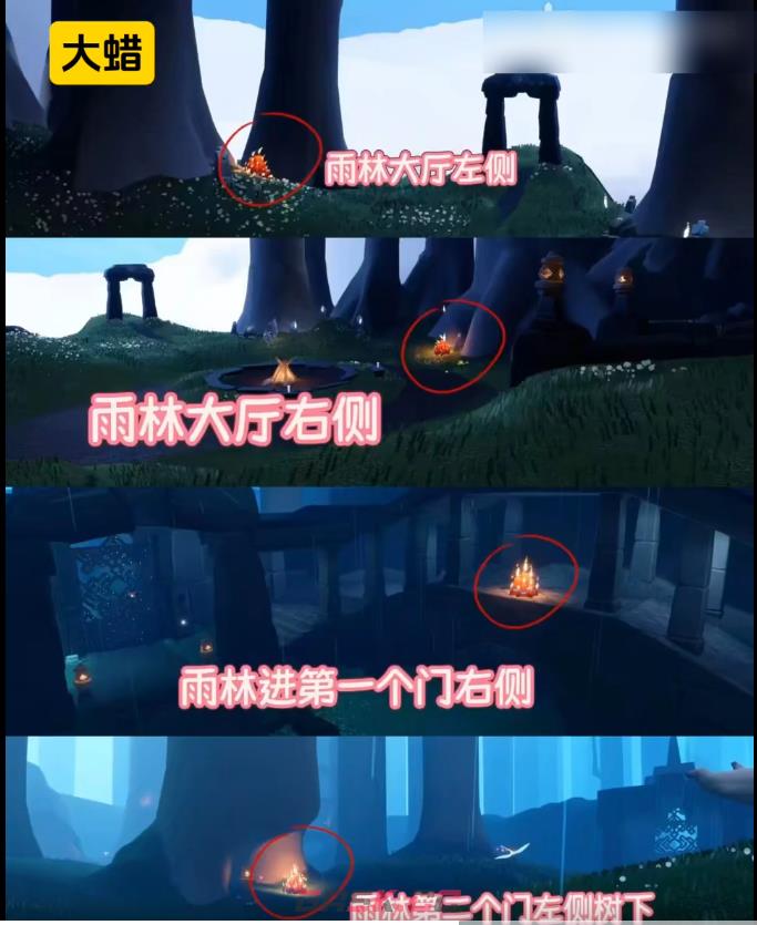 光遇2月3日大蜡位置一览-第4张-手游攻略-GASK