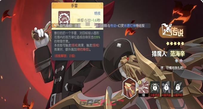 《龙魂旅人》猎魔人强度介绍-第5张-手游攻略-GASK