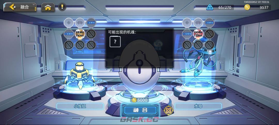 口袋机甲机魂融合攻略-第5张-手游攻略-GASK