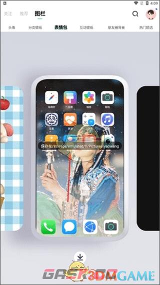 《遥望》保存表情包方法-第4张-手游攻略-GASK