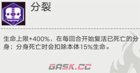 《星火之歌》神秘魔童打法分享-第2张-手游攻略-GASK