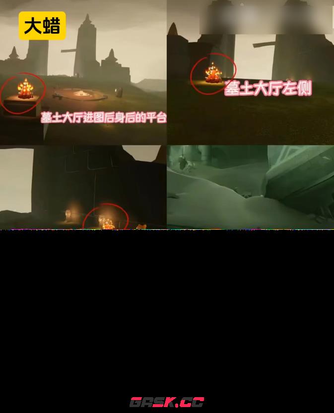 光遇2月3日大蜡位置一览-第8张-手游攻略-GASK