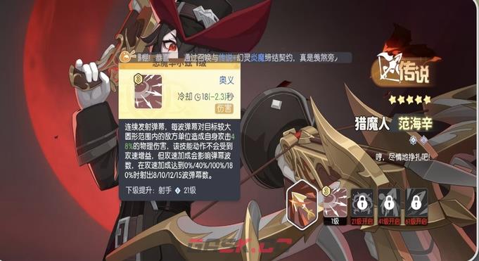 《龙魂旅人》猎魔人强度介绍-第4张-手游攻略-GASK