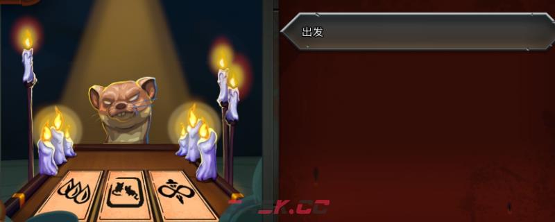 《怪物火车2》情感之书介绍-第1张-单机攻略-GASK