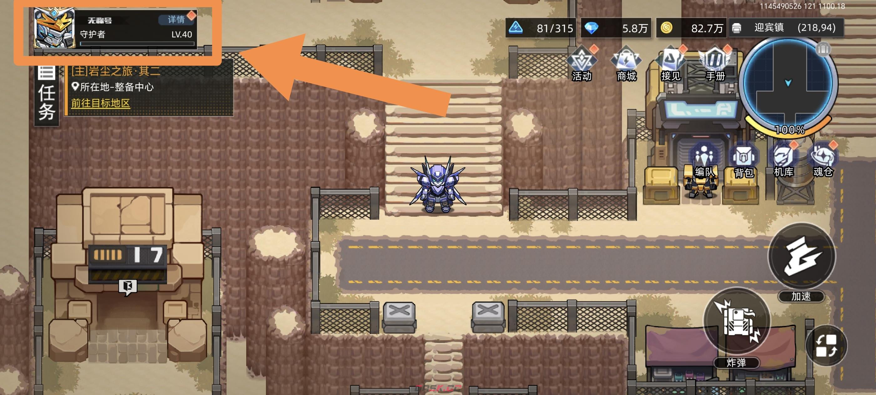 口袋机甲开荒千钻获取方法-第3张-手游攻略-GASK