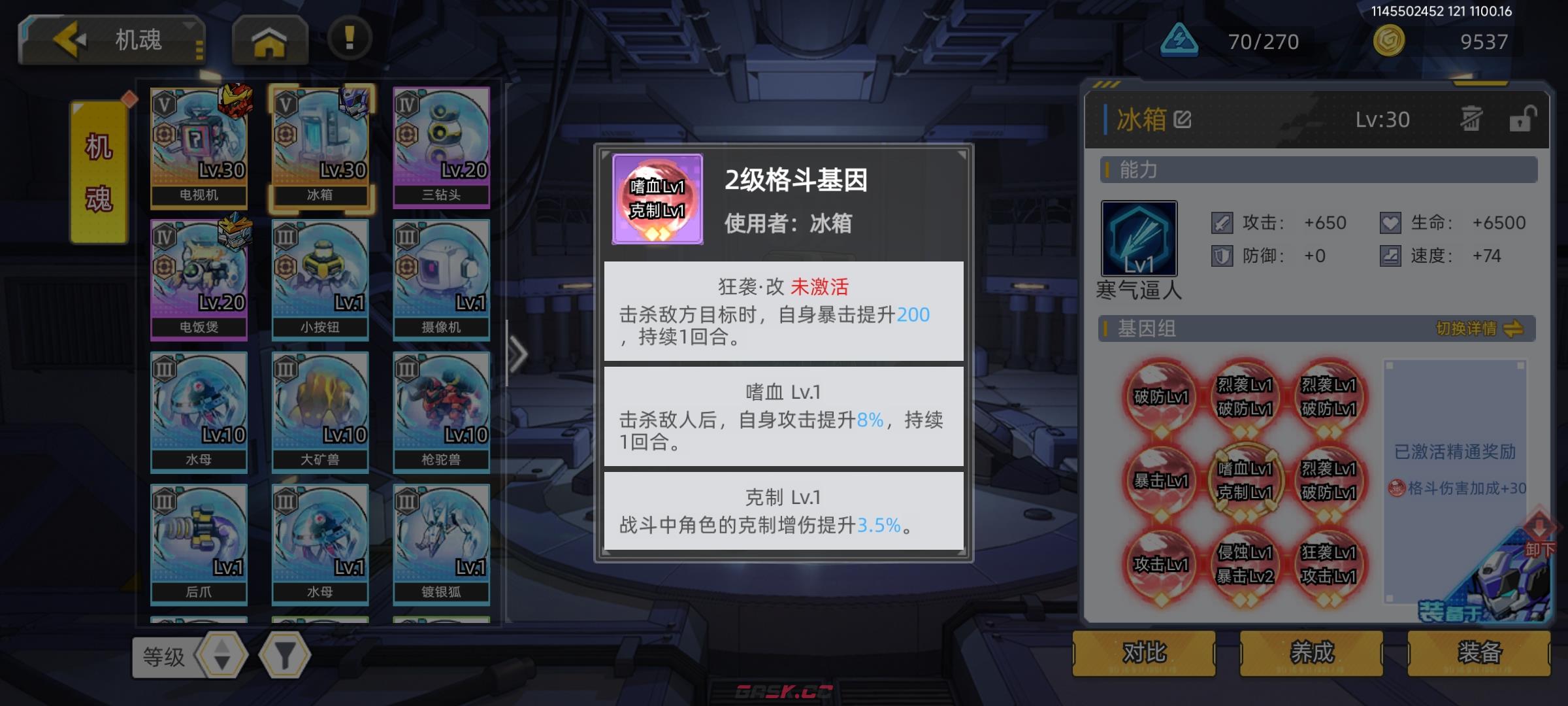 口袋机甲机魂融合攻略-第8张-手游攻略-GASK