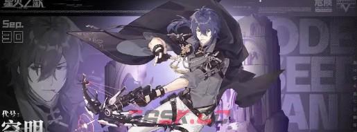 《星火之歌》新手开局抽卡选择建议-第2张-手游攻略-GASK