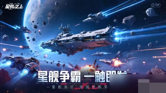 《星轨之上》图书馆技能加点攻略-第2张-手游攻略-GASK