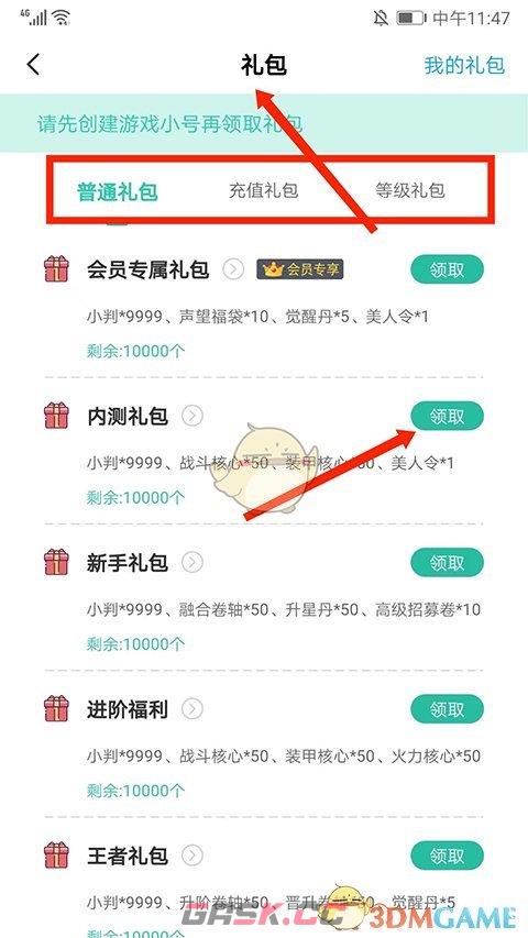 《爱趣游戏盒》使用教程-第13张-手游攻略-GASK