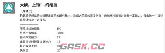 《明日方舟：终末地》阿列什技能介绍-第6张-手游攻略-GASK