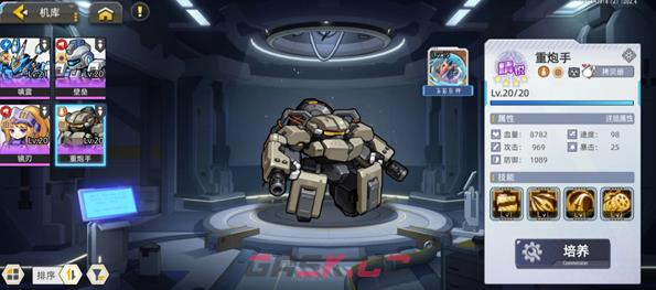 口袋机甲新手培养角色推荐-第5张-手游攻略-GASK
