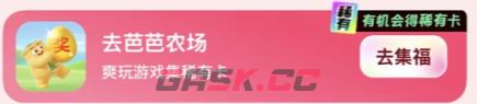 支付宝五福福卡获取途径2026-第6张-手游攻略-GASK