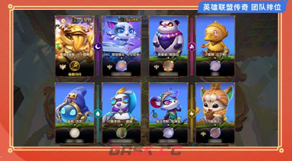 金铲铲之战团队排位模式匹配规则说明-第3张-手游攻略-GASK