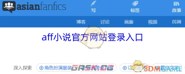 aff小说官方网站登录入口