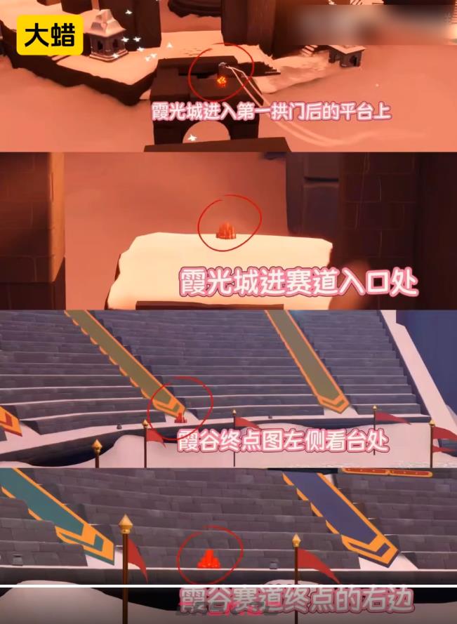 光遇2月3日大蜡位置一览-第7张-手游攻略-GASK