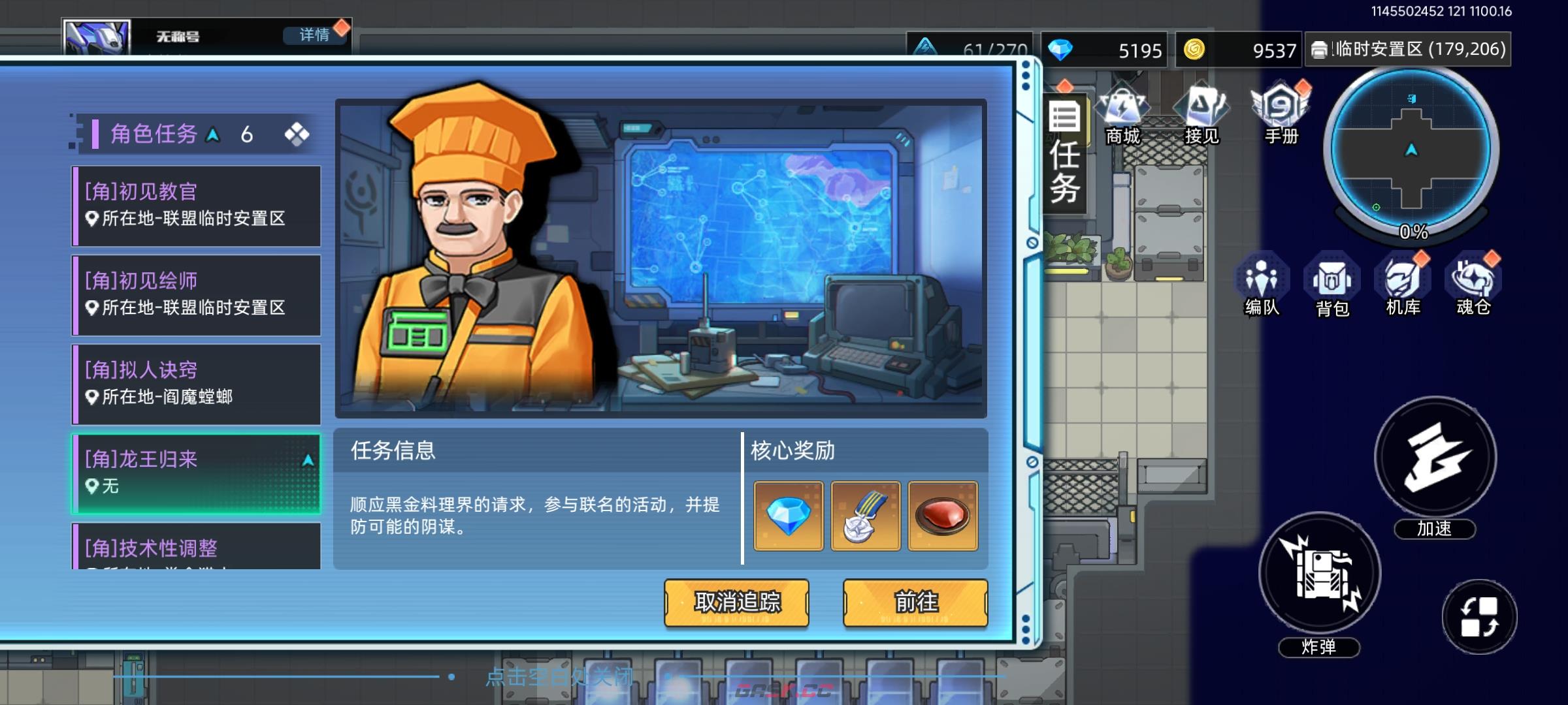 口袋机甲等级提升方法-第2张-手游攻略-GASK