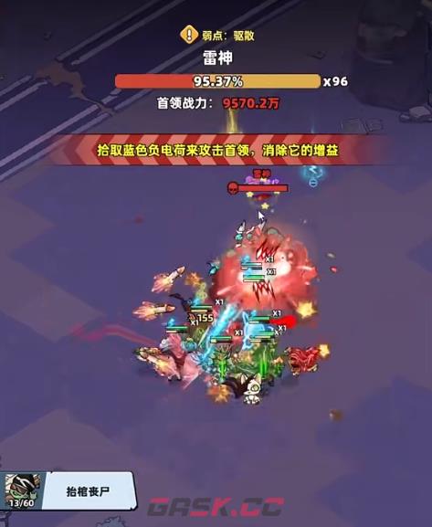 《生存33天》雷神打法攻略-第4张-手游攻略-GASK