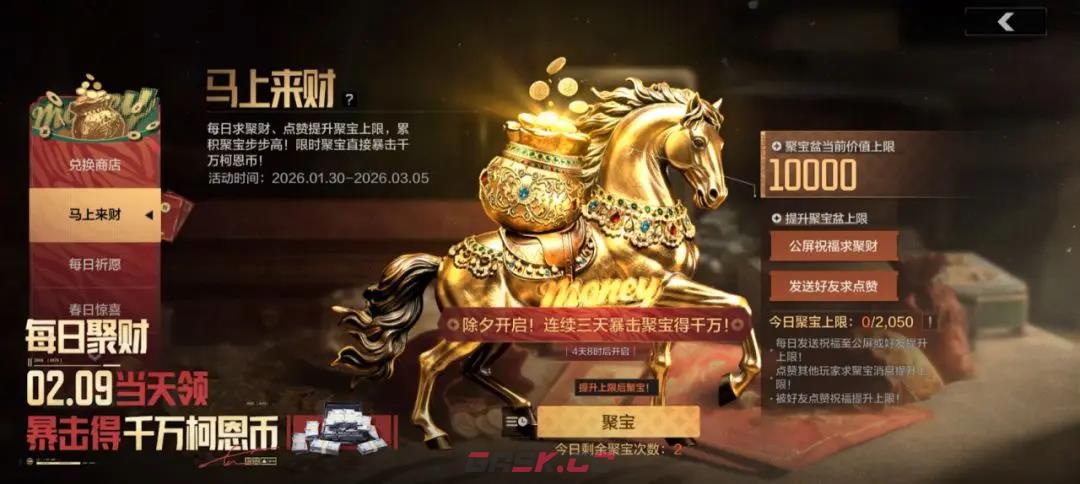 《暗区突围》新春福利第一期活动介绍-第4张-手游攻略-GASK