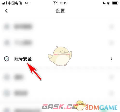 《遥望》绑定微信方法-第3张-手游攻略-GASK