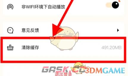 《遥望》清除缓存方法-第5张-手游攻略-GASK