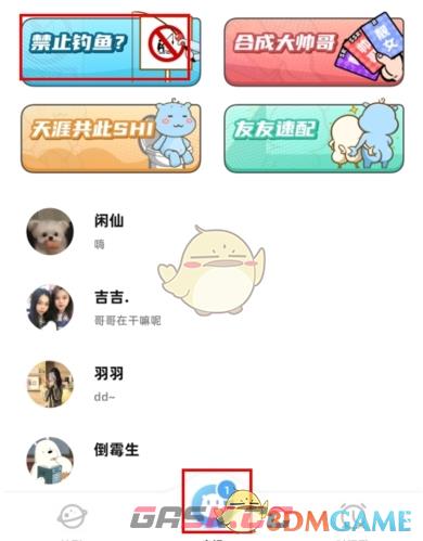 《幸识》钓鱼方法介绍-第2张-手游攻略-GASK