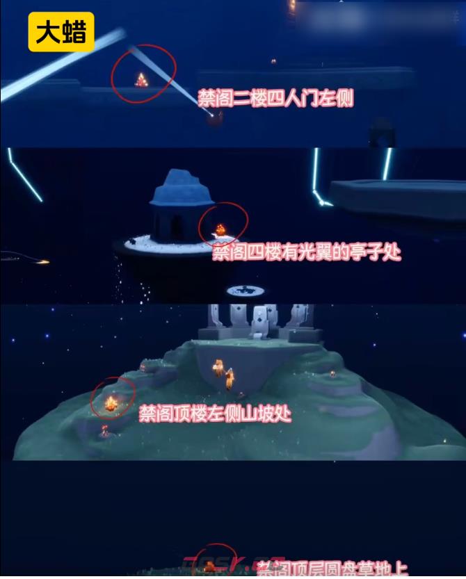 光遇2月3日大蜡位置一览-第11张-手游攻略-GASK