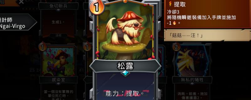 《怪物火车2》现在我是敌人了挑战介绍-第1张-单机攻略-GASK