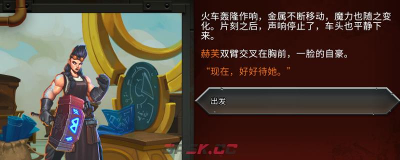 《怪物火车2》更大并不更好挑战介绍-第1张-单机攻略-GASK