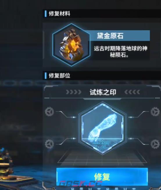 《王牌机甲》合成装备攻略-第2张-手游攻略-GASK