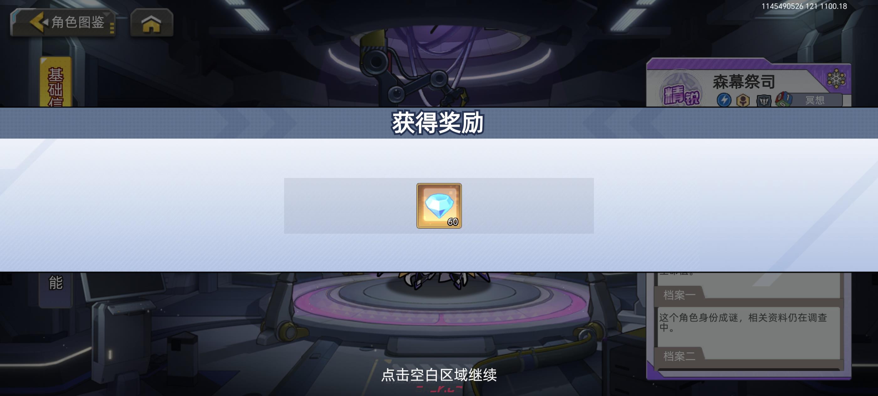 口袋机甲开荒千钻获取方法-第8张-手游攻略-GASK