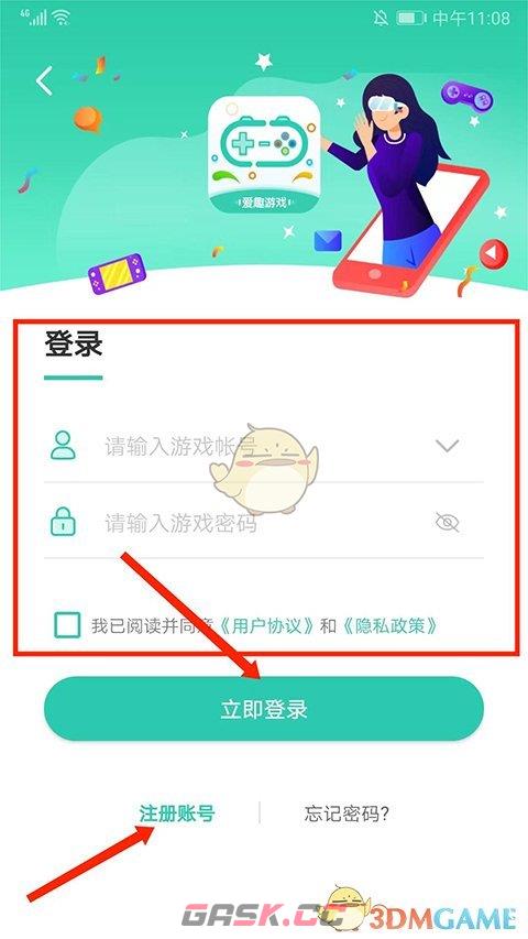 《爱趣游戏盒》使用教程-第2张-手游攻略-GASK