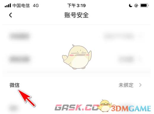 《遥望》绑定微信方法-第4张-手游攻略-GASK