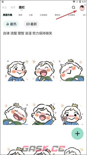 《遥望》水印关闭方法-第2张-手游攻略-GASK