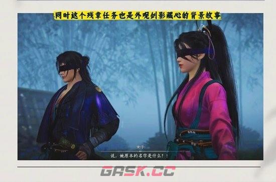 《燕云十六声》清河袅袅之音任务攻略-第5张-手游攻略-GASK