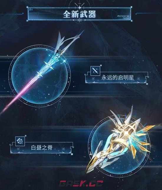 《鸣潮》爱弥斯最佳武器排行一览-第4张-手游攻略-GASK