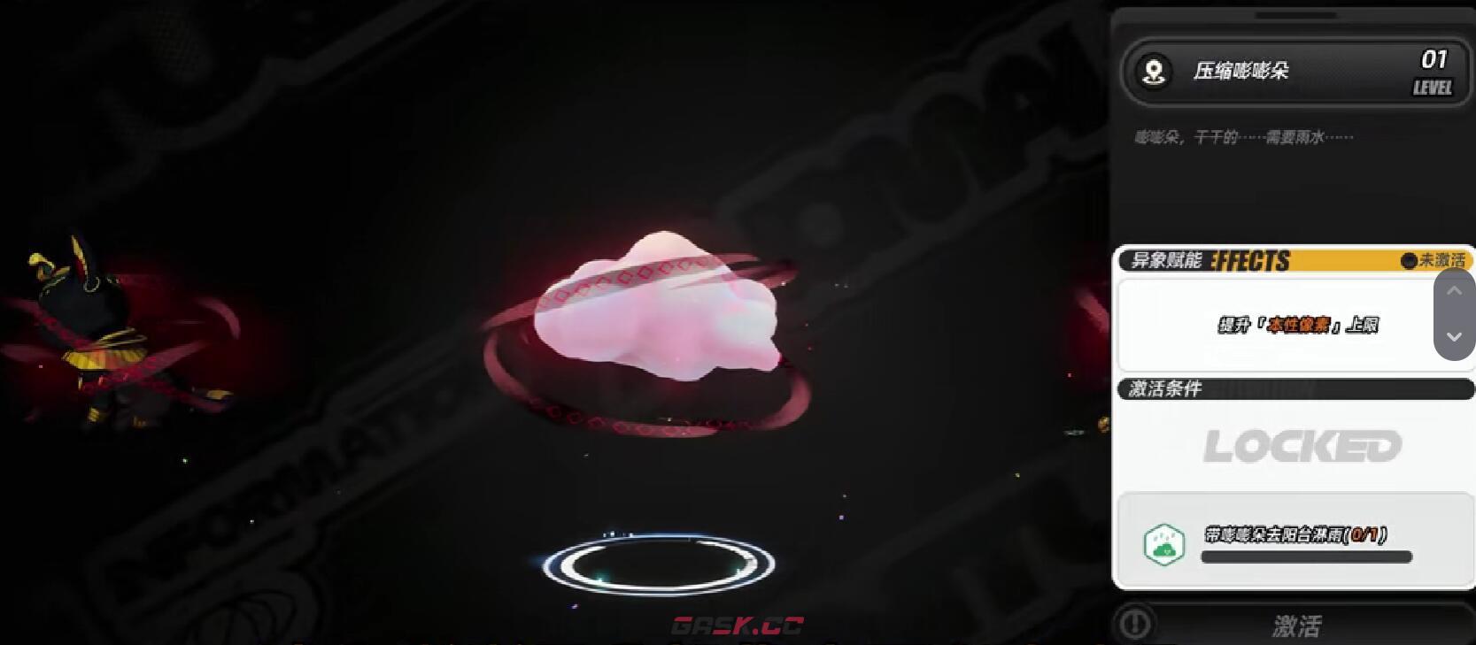 《异环》筋斗云介绍-第3张-手游攻略-GASK