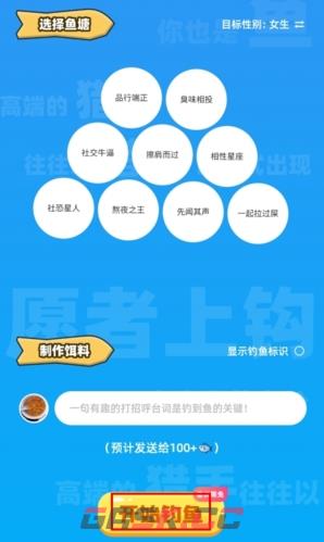 《幸识》钓鱼方法介绍-第3张-手游攻略-GASK