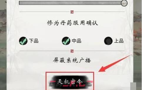 一念逍遥2026最新兑换码大全-第3张-手游攻略-GASK