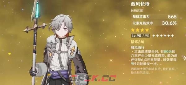 《原神》4星角色叶洛亚魇夜燃芯强度介绍-第3张-手游攻略-GASK