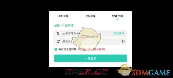 《爱趣游戏盒》玩游戏教程-第5张-手游攻略-GASK