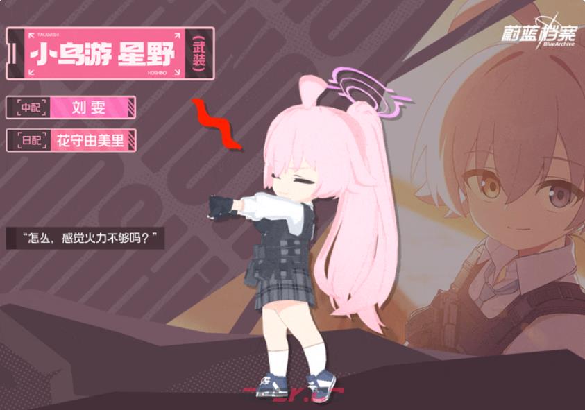 《蔚蓝档案》星野武装角色介绍-第3张-手游攻略-GASK