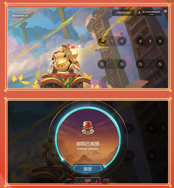 金铲铲之战团队排位模式组队人数介绍-第2张-手游攻略-GASK