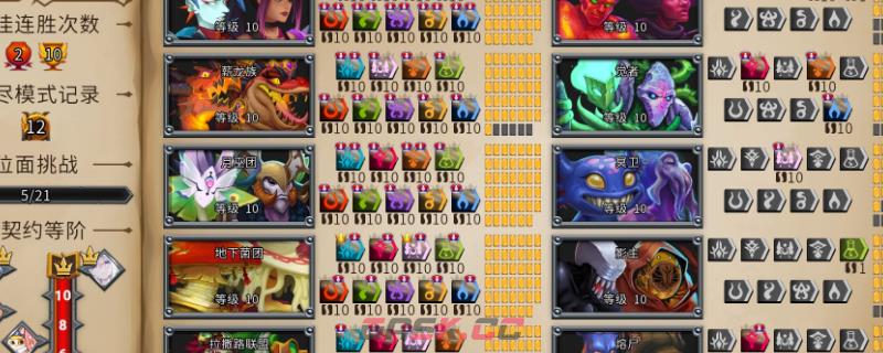 《怪物火车2》双人组队挑战介绍-第1张-单机攻略-GASK