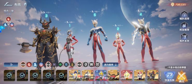 《奥特曼光之战士》50级后中期过渡阵容推荐-第2张-手游攻略-GASK