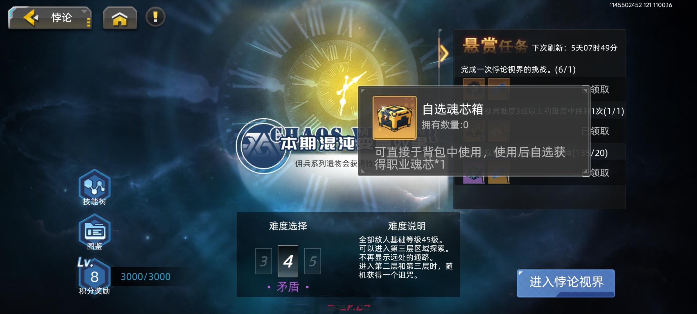 口袋机甲机魂融合攻略-第6张-手游攻略-GASK