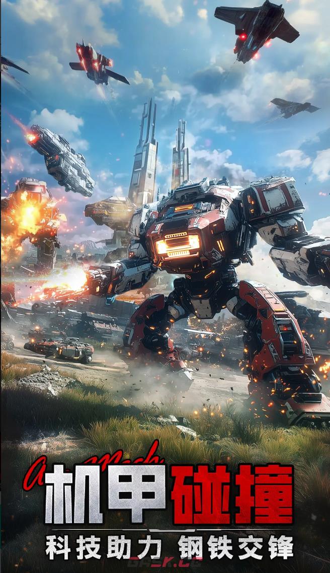 《王牌机甲》隐藏彩蛋位置一览-第5张-手游攻略-GASK