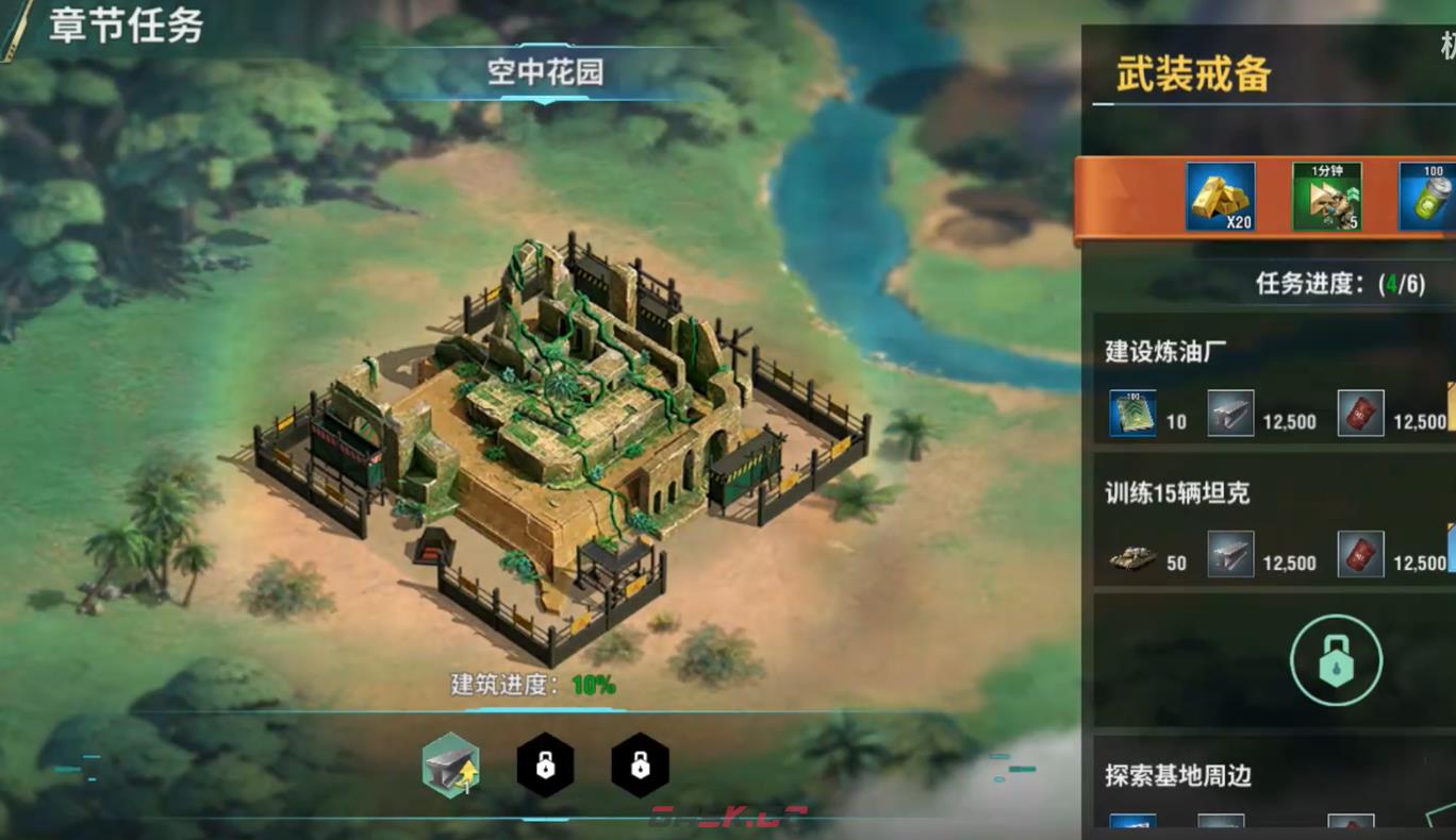 《王牌机甲》合成装备攻略-第5张-手游攻略-GASK