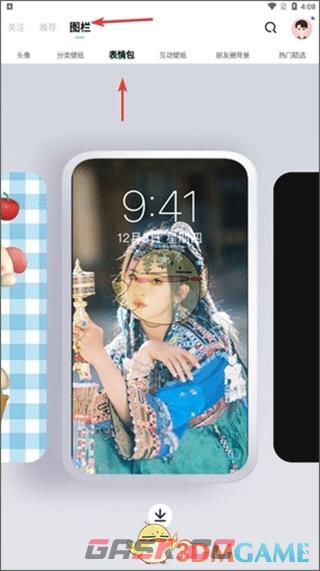 《遥望》保存表情包方法-第2张-手游攻略-GASK