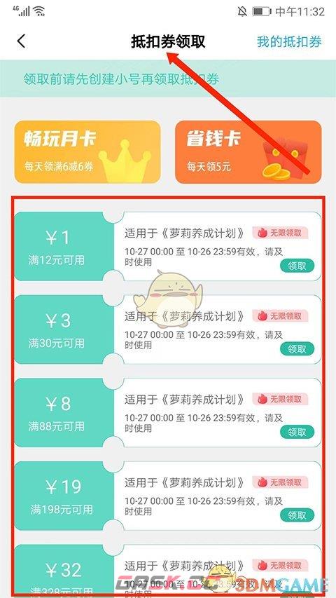 《爱趣游戏盒》使用教程-第12张-手游攻略-GASK